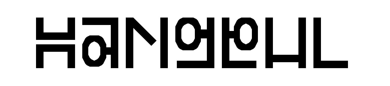 Hangeul